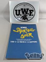 ★第2次UWF旗揚げ戦★ U.W.F. STARTING OVER