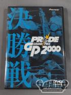 PRIDE GP 2000 決勝戦