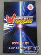 W FUSION2000 ～代々木女子プロレスリングフェスティバル～
