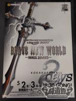 Circuit 2007 Brave New World～HALL 2DAYS～