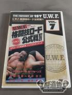 THE MEMORY OF 1ST U.W.F. Vol.7 U.W.F.格闘技ロード公式戦Ⅳ