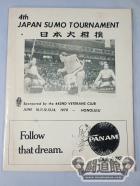 大相撲ハワイ場所1970 / 4th JAPAN SUMO TOURNAMENT