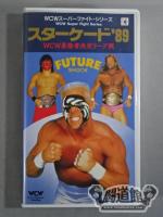 【NIKKATSU】スターケード’89 WCW最強者決定リーグ戦