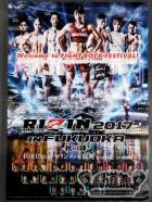 RIZIN 2017 IN FUKUOKA -秋の陣-