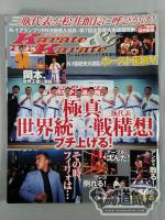 ワールドボクシング増刊 2000年01月17日号