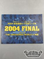 2004世界最強タッグ決定リーグ戦 / 2004 FINAL