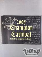 2005チャンピオン・カーニバル / 2005 CHAMPION CARNIVAL
