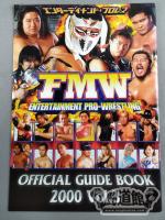 FMW OFFICIAL GUIDE BOOK 2000 Vol.3