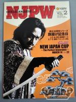 NJPW OFFICIAL MAGAZINE 2010 Vol.2